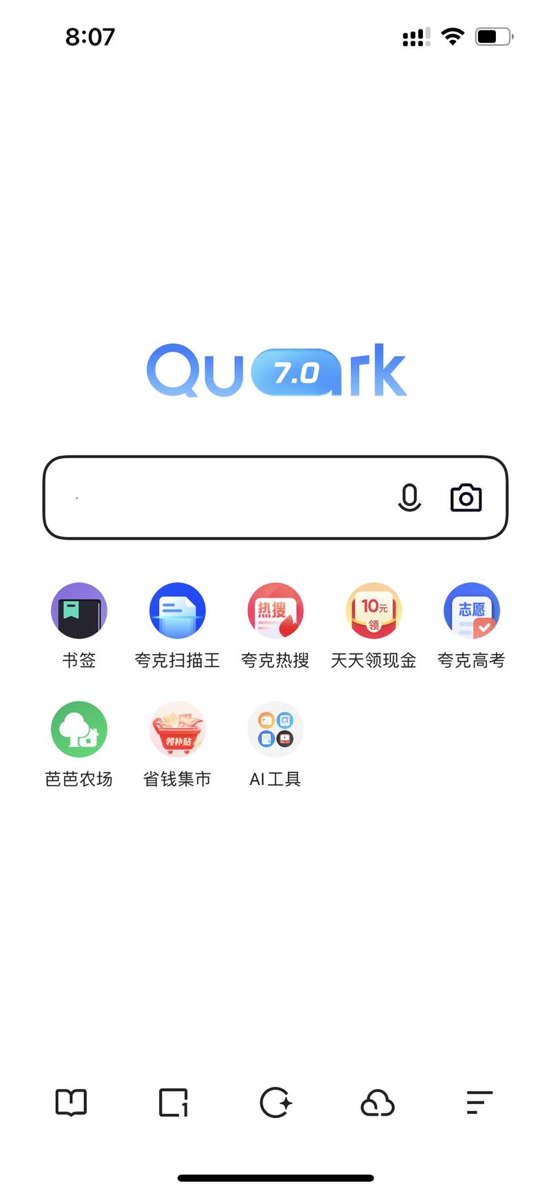 夸克新增AI入口，PP…#情报-搞钱线报📢论坛-网创交流-优创圈